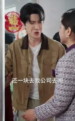 《除夕夜，我靠打脸全家返现（99集）肖羽铠＆罗曼嘉（夸克网盘）》短剧封面