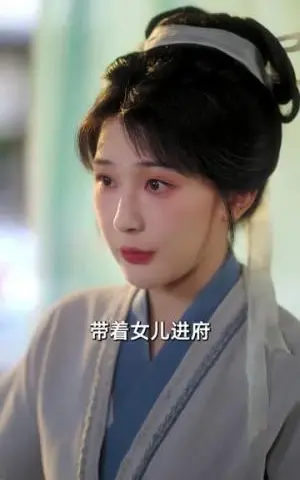 《育儿嫂入公府成白月光之莺鸣柳(84集)姜瑶&叶皓然&刘擎&钟正(夸克网盘)》短剧封面