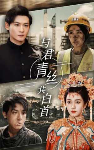 《引她入室（58集）（夸克网盘）》短剧封面
