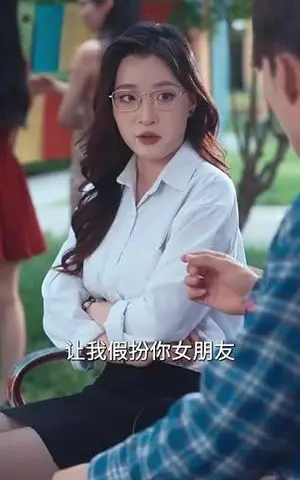 《穷养的我租了个富养的她（62集）李科&张婉琳（夸克网盘）》短剧封面