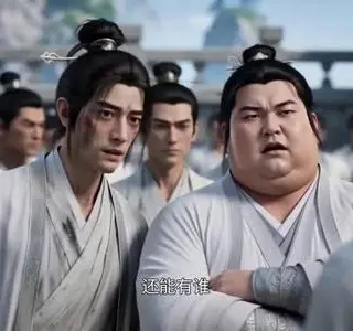 《他们修仙我修命（123集）（夸克网盘）》短剧封面