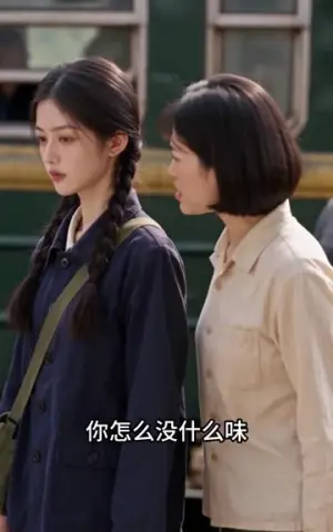 《重生70：先把空间抢到手清月的故事第二季（136集）（夸克网盘）》短剧封面