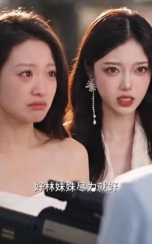 《大小姐清也，你马甲又掉了（126集）（夸克网盘）》短剧封面