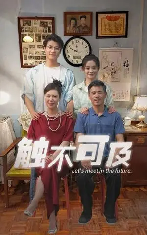 《我们仨（62集）（夸克网盘）》短剧封面