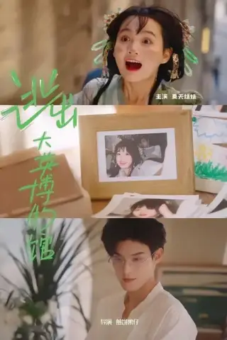 《逃出大英博物馆（4集）夏天妹妹＆张问初（百度网盘）》短剧封面
