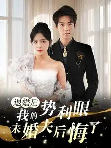 《隐龙神婿（81集）（夸克网盘）》短剧封面