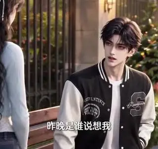 《燃栀：那年我亲懵口是心非乖戾少年（62集）（夸克网盘）》短剧封面