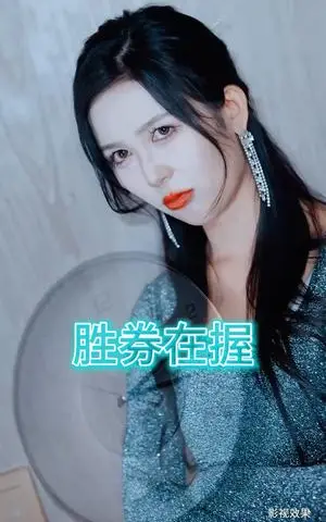 《胜券在握（64集）擦边剧（夸克网盘）》短剧封面