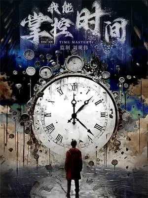 《二次热恋（99集）白妍（夸克网盘）》短剧封面