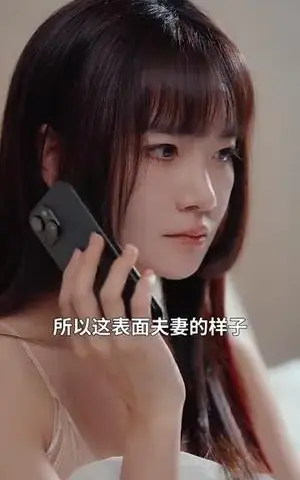 《白日不熟（99集）赵菲（夸克网盘）》短剧封面
