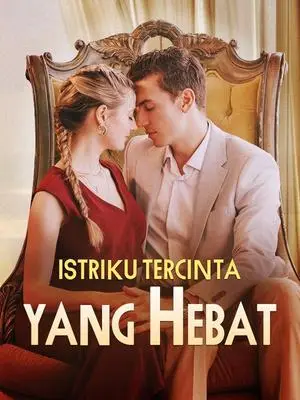 《海外短剧：Istriku Tercinta yang Hebat（57集）Jamie Stark＆Brienne Targrienne（夸克网盘）》短剧封面