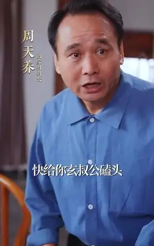 《七岁的我，请假回村主持红白事（82集）陈羽佳&明慧》短剧封面