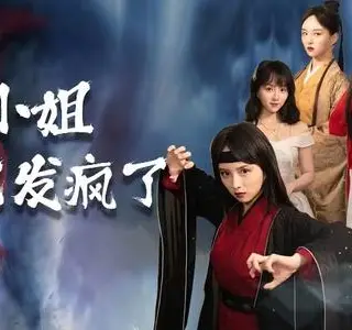 《别再叫我妈妈（60集）武鸿蕊（夸克网盘）》短剧封面