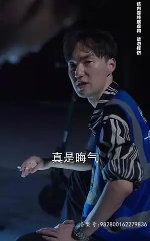 《午夜代驾风波》短剧封面