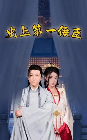 《认亲女儿后，厨子老爸不装了（77集）（夸克网盘）》短剧封面
