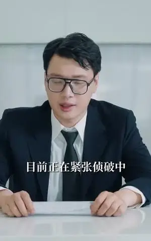 《恶意深陷（80集）曾乙同＆周洋洋》短剧封面