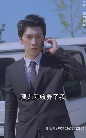 《闪婚后，大叔乖乖宠我（101集）》短剧封面