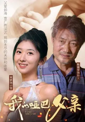 《拳拳赤子心（62集）（夸克网盘）》短剧封面