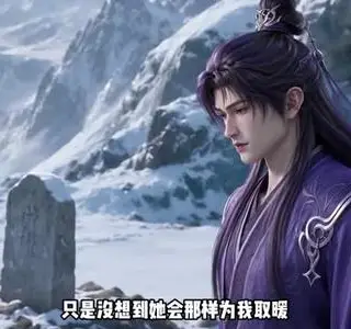 《开局帝境宗主，无限合成仙人长老：第五季（172集）AI短剧（夸克网盘）》短剧封面