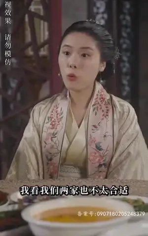 《郡主殿下不下嫁》短剧封面