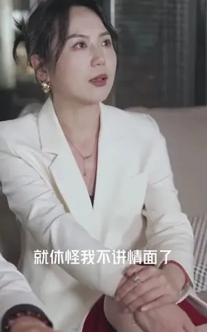 《爱在春风细雨时(蚀骨惊情)（101集）》短剧封面