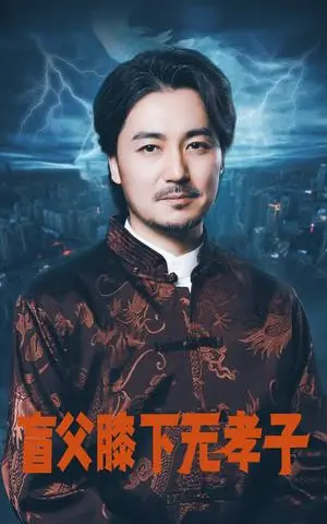 《日租男友是豪门（98集）（夸克网盘）》短剧封面