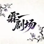 《宿敌醉念（67集）（夸克网盘）》短剧封面