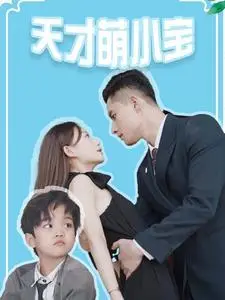 《我回到古代成大亨(100集)（夸克网盘）》短剧封面