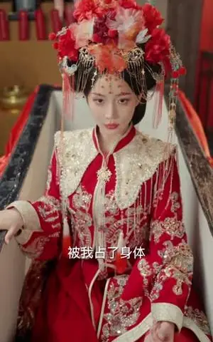 《替嫁新娘是老祖（96集）高煜辰＆黄云云（夸克网盘）》短剧封面