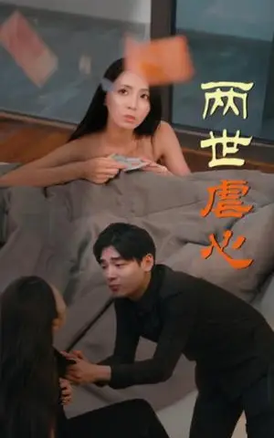 《武驰人生（76集）张婉琳（夸克网盘）》短剧封面