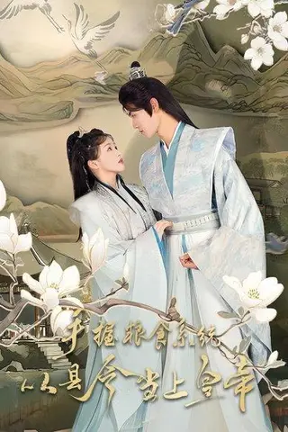 《手握粮食系统从县令当上皇帝》短剧封面