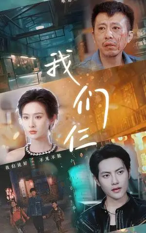 《往后余生，多多指教（70集）白方文（夸克网盘）》短剧封面