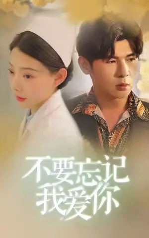 《武练巅峰（82集）仙侠剧 岳雨婷（夸克网盘）》短剧封面