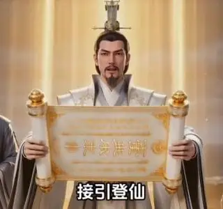 《游历终长生，山海万灵录第二季（261集）（夸克网盘）》短剧封面