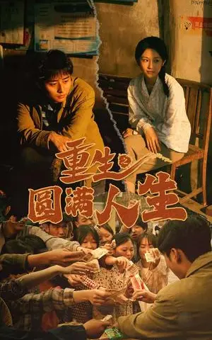 《爱在离婚进行时（61集）（夸克网盘）》短剧封面