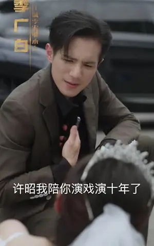 《重生后我嫁给前夫宿敌（96集）》短剧封面