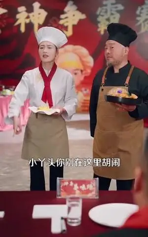 《萌宝厨神闹新春（97集）（夸克网盘）》短剧封面
