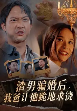 《无始大帝（74集）（夸克网盘）》短剧封面