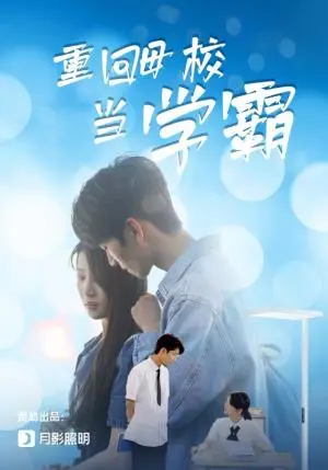 《师恩重如山&大山里的园丁（93集）（夸克网盘）》短剧封面