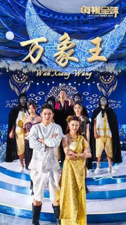《偏偏对你心动（99集）伍拾娇（夸克网盘）》短剧封面