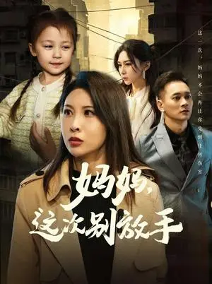《如果轮回有声音（50集）》短剧封面
