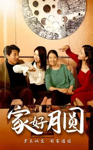 《迷途羔羊（49集）（夸克网盘）》短剧封面