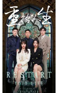 《离婚的决心（48集）（夸克网盘）》短剧封面