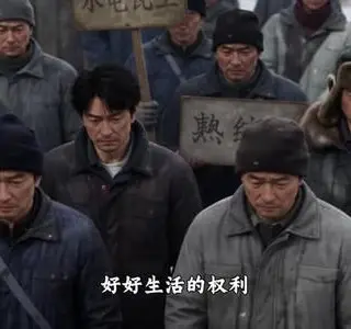 《东北振兴，千万员工BUFF拉满（100集）（夸克网盘）》短剧封面
