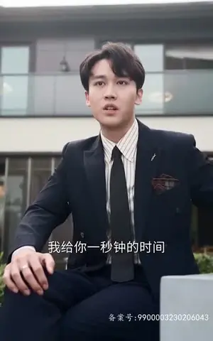 《至高龙主（104集）》短剧封面