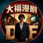 《陛下赐婚，夫君凑合凑合过吧（204集）（夸克网盘）》短剧封面