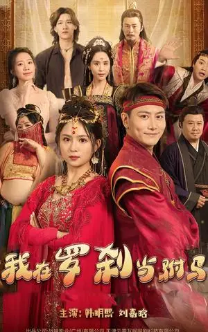 《浪子回头（80集）（夸克网盘）》短剧封面