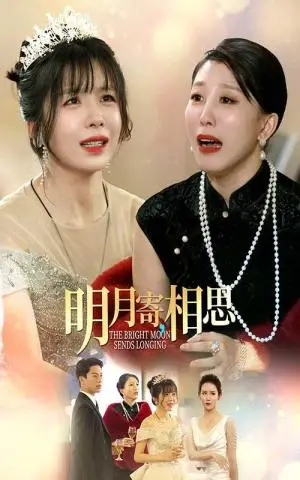 《太子你疯了，居然要娶九千岁（93集）（夸克网盘）》短剧封面
