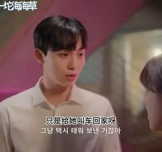 《【中字】韩国网剧-办公室情侣,吵架的原因!(这算是出轨吗?)(夸克网盘)》短剧封面
