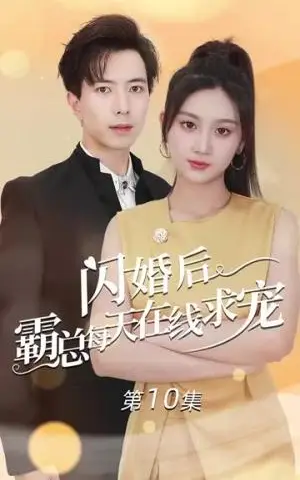 《我投喂了古代大将军（60集）（夸克网盘）》短剧封面